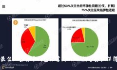 2023年最佳加密货币钱包推荐：把你的数字资产保