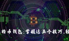 如何安全高效地下载BRD比