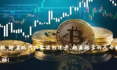 如何轻松将tpWallet中的资金提现到银行卡，省心又