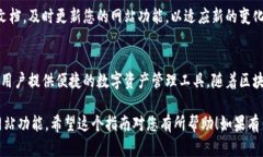 对接区块链钱包（如tpWallet）到您的网站，可以提