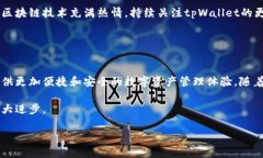 关于tpWallet跨链的问题，首先我们需要理解什么是