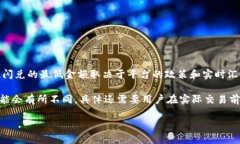 关于tpWallet闪兑最低闪兑金额的问题，可以参考