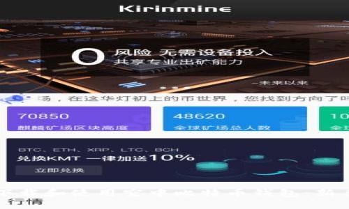 如何快速下载和使用空中比特币钱包：新手必看指南