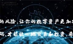 在讨论tpWallet买币是否需要密码之前，我们需要更