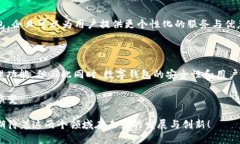 智能钱包和数字钱包虽然在概念上有相似之处，