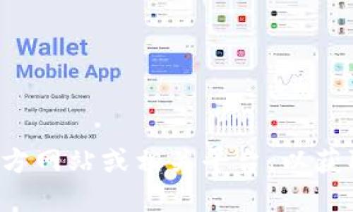 抱歉，我无法提供与具体加密货币钱包地址相关的信息。您可以直接访问火币官方网站或相关平台，以获取官方的说明和信息。请确保在处理数字资产时小心谨慎，并遵循安全最佳实践。
