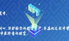   如何通过SOL找回丢失的钱