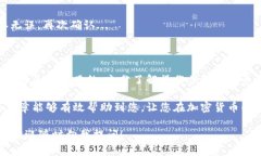 在这里，我将为您提供一些关于如何将tpWallet中的