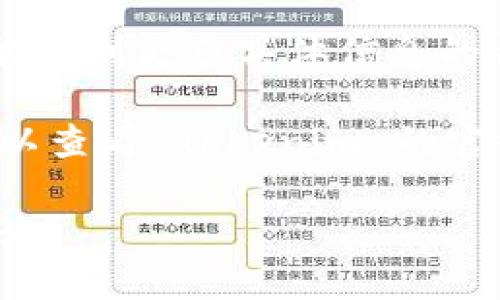 Tokenim 并不是一个广为人知的名称，可能是特定平台、项目或软件的名称。在未能得到更多具体信息的情况下，我无法确认 Tokenim 是否支持比特币。

一般来说，支持比特币的项目或平台通常会在其官网或相关文档中明确列出。您可以查看 Tokenim 的官方网站，或者在相关的支持论坛和社交媒体上查询，看看是否有用户或官方的回应。

如果您有关于 Tokenim 的更多背景信息或具体问题，请提供，我将乐意帮助您解答！
