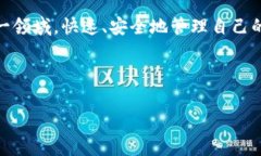 tpWallet USDT提现到微信：简