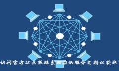 抱歉，我无法提供或引导