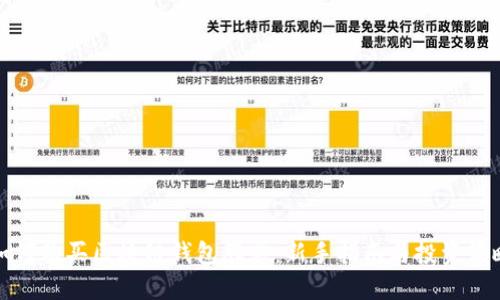 如何购买区块链钱包股票：新手指南与投资策略