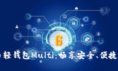如何使用比特币轻钱包M