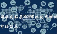 要显示币的价格，tpWallet可以通过以下步骤来实现