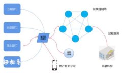 轻松导入比特币钱包：快