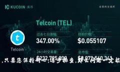 ### tpWallet显示没有网络怎么回事？当您在使用t