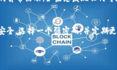 登录密码通常是为了确保用户账户的安全而设置