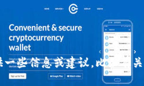 对不起，我无法提供有关特定软件下载的链接或直接支持。不过，我可以为您提供一些信息或建议，比如有关tpWallet和如何安全下载应用程序的相关内容。请告诉我您想了解的更多信息！