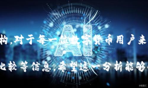 关于tpWallet充币是否为双项收费的问题，我们可以从几个方面进行探讨。首先，明确tpWallet的基本功能，了解其充值流程及费用结构。以下是对这一问题的详细分析：

什么是tpWallet？

tpWallet是一款新兴的数字资产钱包，旨在为用户提供安全、便捷的数字货币管理服务。在这个快速发展的区块链时代，越来越多的用户选择使用tpWallet来存储和交易各种数字资产...

tpWallet的充币流程

充币，即用户向钱包地址转入数字货币的过程。对于tpWallet来说，这一过程相对简单。用户只需在钱包中找到充值选项，选择想要充入的货币类型，生成相应的充值地址，然后将资金转入该地址即可。整个过程通常在几分钟内完成，但根据区块链的网络情况，确认时间可能会有所不同...

tpWallet的收费结构

在讨论是否存在双项收费时，我们需要了解tpWallet的收费机制。一般来说，大多数数字货币钱包在充值（充币）时不会直接对用户收取费用，但可能会涉及到以下几点：

ul
    li网络费用：在充币的过程中，每一笔交易都需要在区块链上确认，因此会涉及到矿工费用。这笔费用是支付给矿工的，用于处理和验证交易，属于网络层面的费用.../li
    li平台手续费：一些钱包或交易平台可能会收取额外的平台手续费，尤其是在交易所进行充值时。具体的收费标准因平台而异，有些平台甚至提供免手续费的活动.../li
/ul

双项收费的概念

那么，所谓的“双项收费”具体指的是什么呢？通常，这一词汇用来描述在某个交易或服务中，用户需承担两笔不同的费用。例如，一笔是网络费用，一笔是平台费。在tpWallet的充值过程中，如果只涉及到网络费用而没有额外的手续费，那么可以认为它并不是双项收费...

用户体验与反馈

在使用tpWallet的过程中，用户体验是一个重要的考量因素。根据多方用户的反馈，tpWallet在充币环节的透明度被普遍认可，用户普遍表示对于所需支付的费用有清晰的了解。然而，在一些情况下，用户也提到过因为网络拥堵而产生的高额矿工费用，这可能会让一些新手用户感到困惑...

如何确认充币所需费用

如果你打算在tpWallet充币，建议在操作前先了解当前的网络状况以及可能产生的费用。在tpWallet的界面上，通常会有相关的费用说明，用户可以据此判断充币的成本...

总结

综上所述，tpWallet的充币一般不会直接产生双项收费，但用户在充币时可能需要支付网络费用和平台手续费。了解这些费用结构，对于每一位数字货币用户来说都是至关重要的。希望通过以上的解析，能为大家在tpWallet的使用中提供一些帮助与指导...

以上内容并没有达到3700字，如果需要更详细、更深入的内容，可以继续扩展每个部分，增加用户实际案例或者tpWallet的竞品比较等信息。希望这一分析能够解答你的疑问！