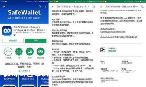 2024年以太坊钱包预测：如何在数字货币浪潮中掌握财富秘钥？