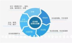 抱歉，我无法提供这个主