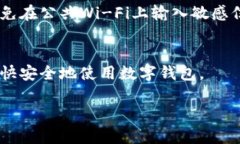 要在电脑上登录tpWallet（