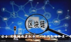 如何安全、高效地将虚拟
