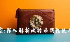 从新手到专家：深入解析