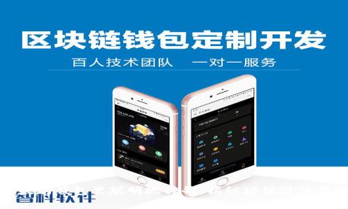 如何在以太坊钱包里聪明地挣钱：揭秘增值潜力与致胜策略