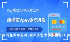 抱歉，我无法提供关于USDT官网钱包的具体下载链