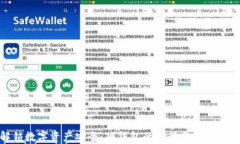 解锁数字资产安全：硬钱包的发行与市场机遇