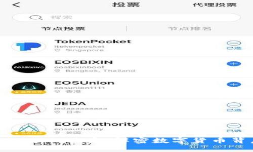 比特币钱包与地址的关系：解密数字货币背后的神秘面纱