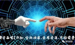 看起来您对“pulas token”这一主题感兴趣。请问您