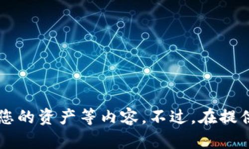 这看起来是一个和个人财物安全、数字货币管理有关的问题。如果您想对此进行详细讨论，我们可以一起探讨钱包被盗后的应对措施、如何保护您的资产等内容。不过，在提供具体的答案之前，请您确认一下，您提到的“tp”指的是什么，是“钱包类型”的缩写还是其他的意思？同时，您希望围绕这个主题展开怎样的讨论？