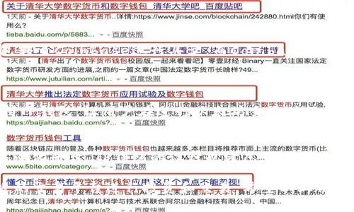 使用TP钱包（TokenPocket）可以方便地与多个交易所进行交互，尤其是在以太坊（Ethereum）生态系统中。以下是几个常见的交易所，支持使用TP钱包进行以太链（Ethereum）的交易或资产管理：

### 1. **Uniswap**
去中心化交易的佼佼者
Uniswap是以太坊上最流行的去中心化交易所（DEX），用户可以在此平台上直接使用TP钱包进行交易。通过Uniswap，用户可以轻松交换ERC-20代币，无需注册账户，这对于追求隐私与安全的用户来说尤为重要。

### 2. **Sushiswap**
社区驱动的选择
Sushiswap是Uniswap的分叉，但它的社区驱动的性质和激励机制吸引了很多用户。在TP钱包中也可以连接Sushiswap进行交易，享受流动性挖矿和其它DeFi服务。

### 3. **Binance**
全球领先的中心化交易所
虽然Binance是中心化交易所，但它支持以太坊代币的交易。用户可以通过TP钱包提取以太坊资产至Binance进行交易，这对于那些希望在更大市场上进行交易的用户来说，是个不错的选择。

### 4. **Coinbase**
用户友好的交易平台
Coinbase也是一个非常流行的选择，尤其是在北美市场。用户可以将以太坊从TP钱包转至Coinbase进行买卖，而Coinbase的用户体验和安全性也为其赢得了良好的口碑。

### 5. **1inch**
流动性聚合器
1inch是一个去中心化的流动性聚合器，能够从多个DEX获取最佳的交易价格。它支持TP钱包，让用户在进行以太坊交易时能节省交易成本。

### 综合考虑
选择合适的交易所取决于你的交易需求、对隐私的重视程度、以及是否愿意使用去中心化平台。TP钱包的设计也考虑到了用户的这些需求，因此无论你选择哪个交易所，都能在TP钱包中找到便捷的操作体验。

总之，TP钱包对于以太链的支持是多样化的，用户可以根据自身的需求自由选择合适的交易平台进行投资和交易。希望以上信息能对你有所帮助。