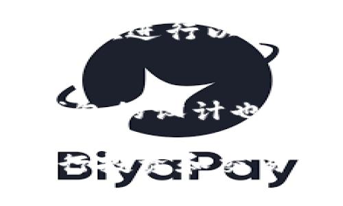 使用TP钱包（TokenPocket）可以方便地与多个交易所进行交互，尤其是在以太坊（Ethereum）生态系统中。以下是几个常见的交易所，支持使用TP钱包进行以太链（Ethereum）的交易或资产管理：

### 1. **Uniswap**
去中心化交易的佼佼者
Uniswap是以太坊上最流行的去中心化交易所（DEX），用户可以在此平台上直接使用TP钱包进行交易。通过Uniswap，用户可以轻松交换ERC-20代币，无需注册账户，这对于追求隐私与安全的用户来说尤为重要。

### 2. **Sushiswap**
社区驱动的选择
Sushiswap是Uniswap的分叉，但它的社区驱动的性质和激励机制吸引了很多用户。在TP钱包中也可以连接Sushiswap进行交易，享受流动性挖矿和其它DeFi服务。

### 3. **Binance**
全球领先的中心化交易所
虽然Binance是中心化交易所，但它支持以太坊代币的交易。用户可以通过TP钱包提取以太坊资产至Binance进行交易，这对于那些希望在更大市场上进行交易的用户来说，是个不错的选择。

### 4. **Coinbase**
用户友好的交易平台
Coinbase也是一个非常流行的选择，尤其是在北美市场。用户可以将以太坊从TP钱包转至Coinbase进行买卖，而Coinbase的用户体验和安全性也为其赢得了良好的口碑。

### 5. **1inch**
流动性聚合器
1inch是一个去中心化的流动性聚合器，能够从多个DEX获取最佳的交易价格。它支持TP钱包，让用户在进行以太坊交易时能节省交易成本。

### 综合考虑
选择合适的交易所取决于你的交易需求、对隐私的重视程度、以及是否愿意使用去中心化平台。TP钱包的设计也考虑到了用户的这些需求，因此无论你选择哪个交易所，都能在TP钱包中找到便捷的操作体验。

总之，TP钱包对于以太链的支持是多样化的，用户可以根据自身的需求自由选择合适的交易平台进行投资和交易。希望以上信息能对你有所帮助。