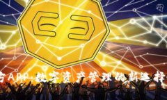 下载tpWallet官方APP：数字资产管理的新选择，安全