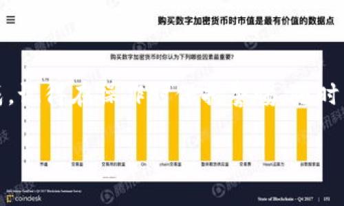 要将Tokenimtrx转换为USDT，你通常需要遵循几个步骤。以下是一个简单的操作指南，能够帮助你完成这一过程：

了解Tokenimtrx和USDT
首先，需要明确的是Tokenimtrx和USDT分别是什么。Tokenimtrx是一种基于区块链的数字资产，而USDT（Tether）是一种稳定币，通常与美元挂钩。了解这两种资产的特点，有助于我们更好地进行交易。

选择合适的平台
在转换Tokenimtrx为USDT之前，你需要选择一个支持这两种数字资产的交易平台。常见的交易所如Binance、Huobi、或是Uniswap（去中心化交易所）等，都可能支持这种转换。在选择交易所时，要考虑其安全性、手续费及用户体验等因素。

创建账户并进行身份验证
如果你还没有在选择的交易所注册账户，首先需要创建一个账户。一般来说，这需要提供一些个人信息，并进行身份验证（KYC）。确保你提供的信息真实准确，以顺利通过审核。

充值Tokenimtrx
注册并通过身份验证后，你需要将Tokenimtrx资产充值到交易所。寻找“充值”或“存款”选项，输入你的Tokenimtrx钱包地址，按照指引完成转账。记得在转账前确认地址的正确性，以减少资金的损失风险...

进行交易
一旦Tokenimtrx到账，你可以在交易所找到相应的交易对，例如Tokenimtrx/USDT。选择该交易对后，输入你想要交易的数量，并选择市价单或限价单。市价单会以当前市场价格快速成交，而限价单则会在你设定的价格成交。确认无误后，提交交易订单。

提现USDT
交易完成后，你的账户中将会有相应数量的USDT。你可以选择将其留在交易所，或者提取到自己的数字钱包中。若选择提现，找到“提现”选项，输入你的USDT钱包地址，确认提现金额，再按照交易所的指引完成操作。

注意事项
ul
  listrong费用问题：/strong不同平台的交易费用和提现费用可能有所不同，提前确认，以免意外支出。/li
  listrong价格波动：/strong数字货币价格波动较大，务必关注市场动态，选择合适的交易时机。/li
  listrong安全性：/strong确保使用强密码，开启双重认证功能，保护好你的账户安全。/li
/ul

总结
将Tokenimtrx转换为USDT的过程其实并不复杂，只要选择合适的交易平台，并按照步骤操作，就可以顺利完成。记得在操作时保持警惕，随时关注市场动向，确保自己的资产安全。希望这篇指南能帮助到你，祝你交易顺利！

以上是将Tokenimtrx转换为USDT的相关内容，希望对你有所帮助！如有其他问题，欢迎随时询问。