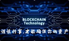 在讨论tpWallet密钥是否可以修改之前，我们需要先