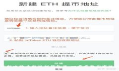 如何轻松把比特币提现到钱包里：一步步教你实