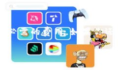 转币到 tpWallet 是否需要矿工费，这个问题实际上