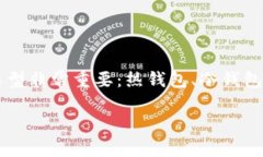 在手机上建一个比特币钱包账号其实并不复杂，