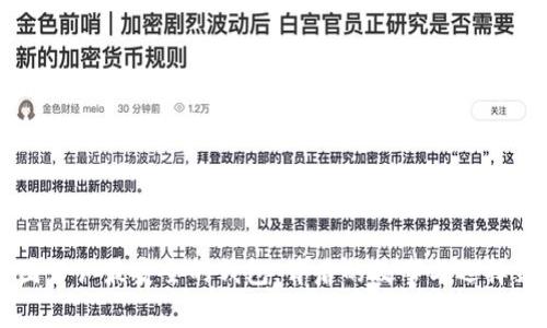 币圈公认最安全的钱包，背后的故事与选择策略