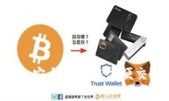 菠菜USDT钱包：安全储存与方便交易的完美结合