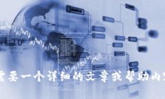 很高兴为您提供相关信息和建议，但是在您提供