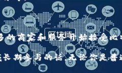 关于比特币钱包的注册，不同的人有不同的看法