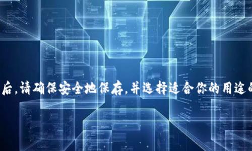 在很多加密货币钱包中，包括tpWallet，收款地址通常是一个由字母和数字组成的字符串，代表你的账户。这个收款地址是由钱包生成的，可以用于接收加密货币。

### 收款地址是否可以修改？

在tpWallet中，收款地址本身是不能直接修改的。这是因为每个地址的生成都是基于区块链的加密算法，确保其唯一性和安全性。然而，你可以通过生成新的地址来接收资金。

### 如何生成新的收款地址？

如果你想要新的收款地址来接收加密货币，可以按照以下步骤操作：

步骤一：打开tpWallet
首先，确保你已经安装并打开了tpWallet应用。在主界面中，你会看到你的资产列表和当前的收款地址。

步骤二：查找生成新地址的选项
在你的钱包界面中，通常会有一个“接收”或“赚取”选项。点击这个选项，你应该会看到生成新地址的相关功能。

步骤三：生成新的收款地址
点击生成新地址后，tpWallet会自动为你创建一个新的收款地址。请务必保存好这个地址，并在接收加密货币时使用它。

### 新地址的好处

使用新的收款地址有几个好处：
ul
    listrong隐私保护：/strong通过使用不同的地址，你可以提高隐私性，减少交易被追踪的风险。/li
    listrong资产管理：/strong如果你在处理多种加密货币，可以用不同地址来更好地管理你的资产。/li
    listrong减少错误：/strong定期更新收款地址可以减少因输入错误而造成的损失。/li
/ul

### 结论

虽然tpWallet中的收款地址不能被直接修改，但你可以轻松地生成新的地址来满足你的需求。在生成新地址后，请确保安全地保存，并选择适合你的用途的地址来进行交易。如果你在操作过程中遇到任何问题，建议查看tpWallet的官方文档或联系客服获取帮助。

希望以上信息对你有所帮助！如果还有其他问题，欢迎继续提问。
