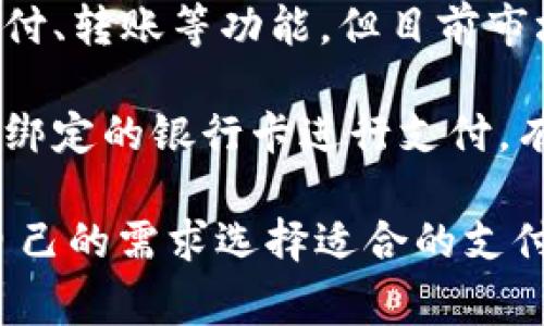 在中国，数字钱包的使用已经非常普遍，尤其是在移动支付迅猛发展的背景下。以下是一些最受欢迎的数字钱包：

1. **支付宝**：支付宝是中国最大的数字支付平台之一，提供转账、支付、充值等多种功能。用户可通过支付宝进行购物支付、缴费、投资等。

2. **微信支付**：微信支付是由腾讯推出的一项移动支付服务，也是与支付宝竞争的主要对手。用户可以在微信中直接进行支付、转账和红包等。

3. **京东支付**：京东支付是京东商城推出的支付工具，用户在京东购物时可以方便快捷地完成支付，同时也支持线下支付。

4. **QQ钱包**：QQ钱包是腾讯推出的另一项支付工具，与微信支付类似，用户可以通过QQ聊天进行转账和支付。

5. **Apple Pay**：虽然主要由苹果用户使用，但Apple Pay在中国也逐渐获得了一定的市场份额，允许用户用iPhone进行快捷支付。

6. **百度钱包**：百度钱包是百度推出的数字钱包，支持支付、转账等功能，但目前市场占有率相对较低。

7. **云闪付**：这是中国银联推出的支付应用，用户可使用绑定的银行卡进行支付，有着良好的覆盖面。

以上这些数字钱包都有各自的特色与优势，用户可以根据自己的需求选择适合的支付工具。