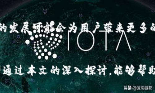 在讨论“SHIB转到钱包可以用什么链”这个话题之前，我们首先需要理解SHIB（Shiba Inu）是什么，以及它在加密货币领域中的作用和背景。让我们深入探讨一下。

SHIB的背景和市场现状
SHIB（Shiba Inu）是一种去中心化的加密货币，最初以一只名叫SHIBA的狗狗为图标，灵感来源于DOGE（Dogecoin）。它在2020年推出后迅速在市场上爆炸式发展，吸引了众多投资者的关注。SHIB不仅仅是一种加密货币，它还是一个生态系统的核心，涵盖了去中心化交易、流动性池以及NFT市场等诸多领域。

转移SHIB的基础知识
进行SHIB的转移时，首先要选择合适的区块链。SHIB主要是基于以太坊（Ethereum）区块链的 ERC-20 代币，因此，用户在转账时通常会使用以太坊网络。以太坊作为一个去中心化的区块链平台，支持智能合约功能，使得SHIB的转移相对简单且快速。

如何选择区块链进行SHIB转账
选择合适的方法转账SHIB需要考虑几个方面。
ul
  listrong转账速度：/strong以太坊网络虽然成熟，但是在高峰期可能遇到网络拥堵，这时候转账速度会受到影响。在这种情况下，可以考虑选择Layer 2解决方案，例如Polygon（MATIC）或Optimism。/li
  listrong交易费用：/strong以太坊的交易费用称为“Gas费”，这在网络繁忙时会变得非常高。使用基于以太坊的Layer 2解决方案可以让费用大大降低，适合小额转账。/li
  listrong钱包兼容性：/strong确保所用的钱包支持你选择的区块链。如果你选择基于以太坊的转账，使用MetaMask等流行钱包会更方便，而如果使用Polygon，则要确保钱包还支持该网络。/li
/ul

转账SHIB的具体步骤
下面是通过以太坊网络转账SHIB的具体步骤：
ol
  li确保你的钱包地址安全且支持SHIB。/li
  li在钱包中选择“发送”功能，输入对方的钱包地址、转账金额以及网络选择（以太坊或者其他链）。/li
  li确认交易信息后，支付相应的Gas费，然后提交交易。你可以在区块链浏览器（如Etherscan）上追踪交易状态。/li
/ol

钱包选择建议
在选择钱包时，可以考虑以下因素：
ul
  listrong安全性：/strong你需要选择一个可靠安全的钱包，最好能支持硬件钱包的选项，这会更安全。/li
  listrong用户体验：/strong由于转账过程中需要频繁操作，选择一个界面友好、操作简单的钱包会存顾很大便利。/li
  listrong多币种支持：/strong如果你还投资了其他代币，选择一个支持多币种的钱包会让你的管理更加方便。/li
/ul

未来展望
随着去中心化金融（DeFi）和非同质化代币（NFT）市场的持续增长，SHIB未来的发展潜力不可忽视。尽管它的起点是模因币，但其生态系统的发展可能会为用户带来更多的投资机会和使用场景…这是否意味着SHIB会在未来的加密货币市场占据一席之地呢？

总结
综上所述，要将SHIB转到钱包，最常用的链是基于以太坊的链，但随着技术的发展，选择Layer 2解决方案如Polygon也成为一种趋势。希望通过本文的深入探讨，能够帮助你更好地了解SHIB转账的相关知识，做到更安全、更高效地进行加密资产的管理。