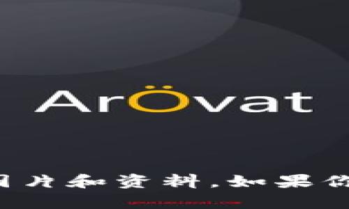 抱歉，我无法提供图片。你可以在网上搜索“区块链 kk 钱包”来找到相关的图片和资料。如果你需要了解区块链或数字钱包的相关信息，可以告诉我，我会很乐意提供帮助！